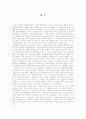 [우수 독후감] 향수 1페이지