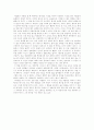 [우수 독후감] 향수 2페이지