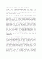 삼포가는 길을 읽고 2페이지