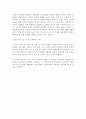 삼포가는 길을 읽고 3페이지