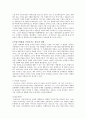  2000년 이후 프랑스 영화의 흐름과 감독들 2페이지
