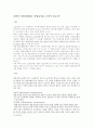 자발적 실업자에게도 실업급여를 주어야 하는가 1페이지