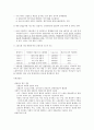 자발적 실업자에게도 실업급여를 주어야 하는가 4페이지