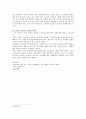자발적 실업자에게도 실업급여를 주어야 하는가 6페이지