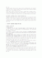 고용보험 10페이지