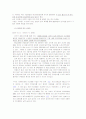 성매매의 실태와 문제점 성매매 근절을 위한 복지대책 6페이지