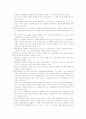 성매매의 실태와 문제점 성매매 근절을 위한 복지대책 28페이지