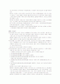 성매매의 실태와 문제점 성매매 근절을 위한 복지대책 29페이지