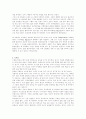 [독후감] 체 게바라 평전 3페이지
