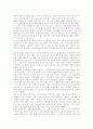 [독후감] 체 게바라 평전 4페이지