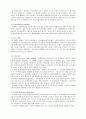 근무성적평정제도에 대한 논의(A+) 6페이지