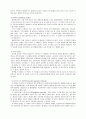 근무성적평정제도에 대한 논의(A+) 7페이지