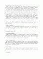 근무성적평정제도에 대한 논의(A+) 8페이지