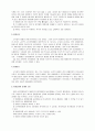 근무성적평정제도에 대한 논의(A+) 11페이지