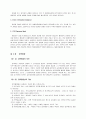 근무성적평정제도에 대한 논의(A+) 14페이지