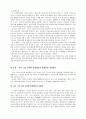 근무성적평정제도에 대한 논의(A+) 25페이지