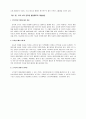 근무성적평정제도에 대한 논의(A+) 27페이지