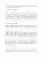 근무성적평정제도에 대한 논의(A+) 30페이지