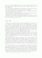 근무성적평정제도에 대한 논의(A+) 34페이지