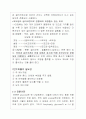 전분의 검량선 3페이지