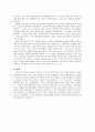 과학 기술의 철학적 이해 4페이지