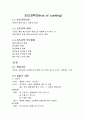 조리과학의 원리와 실험 2페이지