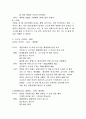 조리과학의 원리와 실험 3페이지
