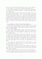 소선지서의 일반적 이해 3페이지