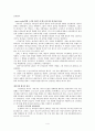 소선지서의 일반적 이해 4페이지