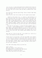 소선지서의 일반적 이해 8페이지