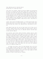 소선지서의 일반적 이해 9페이지