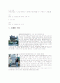 대구 답사(약령시,제일교회,스트로마,228중앙공원,국채보상운동공원,스트로마,대구가톨릭대학교) 2페이지