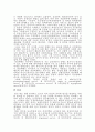신경 생리-중추신경계 5페이지