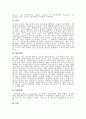 신경 생리-중추신경계 6페이지
