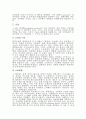 신경 생리-중추신경계 8페이지