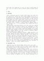 신경 생리-중추신경계 10페이지