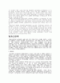 신경 생리-중추신경계 11페이지