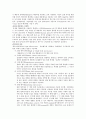 그람 스테이닝(Gram Staining) 7페이지