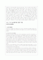 순수분리 8페이지