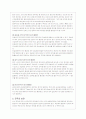 순수분리 9페이지