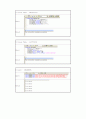 SQL Database Query 구문 실행 결과 2페이지