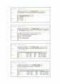 SQL Database Query 구문 실행 결과 4페이지