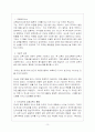 도산 안창호의 교육사상 4페이지