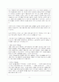 도산 안창호의 교육사상 9페이지