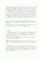 도산 안창호의 교육사상 11페이지