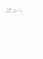 용언의 어미 5페이지