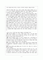 평생교육프로그램 개발- 마케팅 4페이지