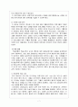 평생교육프로그램 개발- 마케팅 8페이지