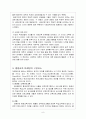 평생교육프로그램 개발- 마케팅 9페이지