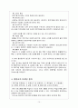 평생교육프로그램 개발- 마케팅 11페이지